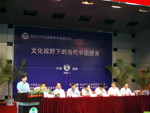 The Contemporary Moral Education of China in the Cultural Perspective------the Summary of the Fourth Moral Education Forum of China